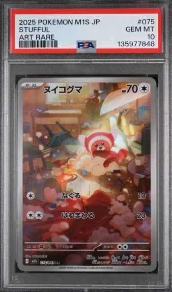 Graded Pokemon card 2025 MIS JP Stufful Art Rare in PSA case rated Gem Mint 10